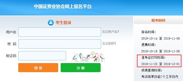 2020年9月江西证券从业资格考试准