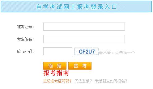 2020年10月浙江宁波自考报名条件