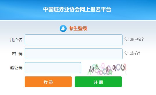 2020年11月安徽证券从业资格考试