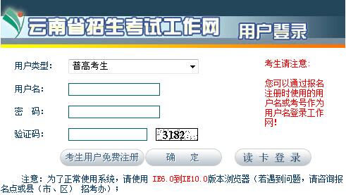 2020年10月浙江丽水自考报名条件