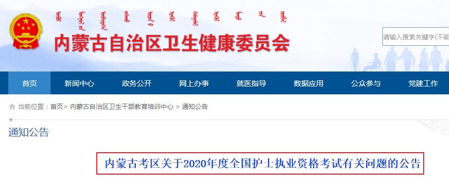 2021年安徽护士执业资格考试有关问