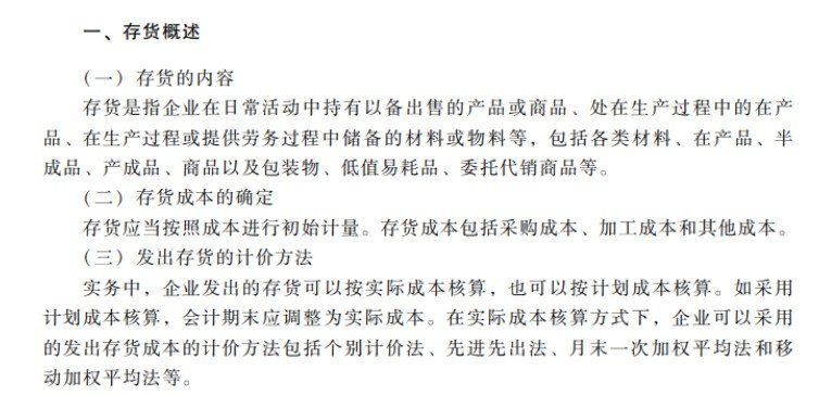 2013年初级会计职称初级会计实务笔