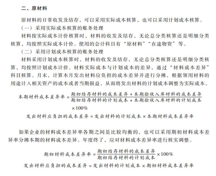 2015年初级会计职称初级会计实务真