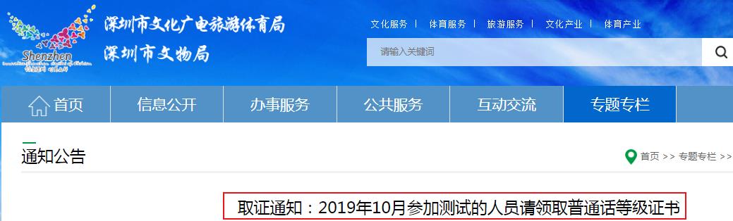 2020年安徽普通话等级考试成绩查询