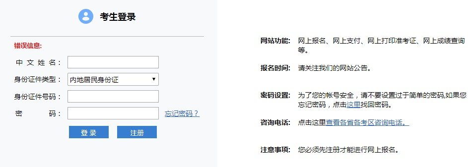2021年山西注册会计师考试成绩复核