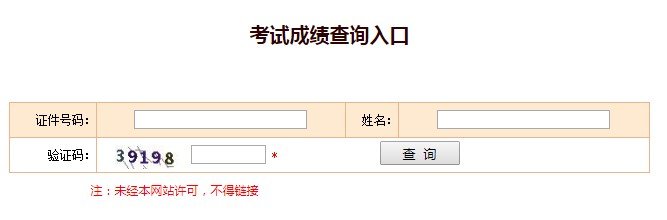2020年山西朔州初级经济师报名时间