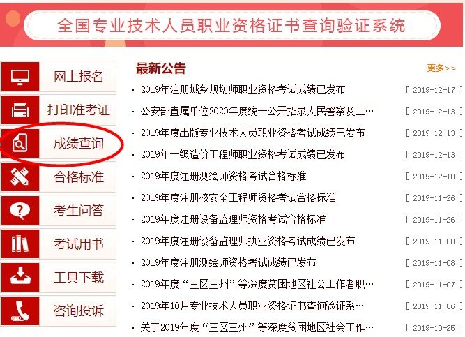 2020年山西吕梁初级经济师报名时间