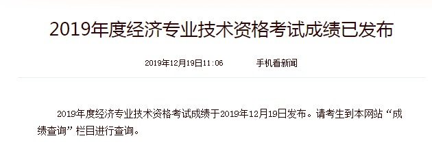 2020年山西临汾初级经济师报名时间
