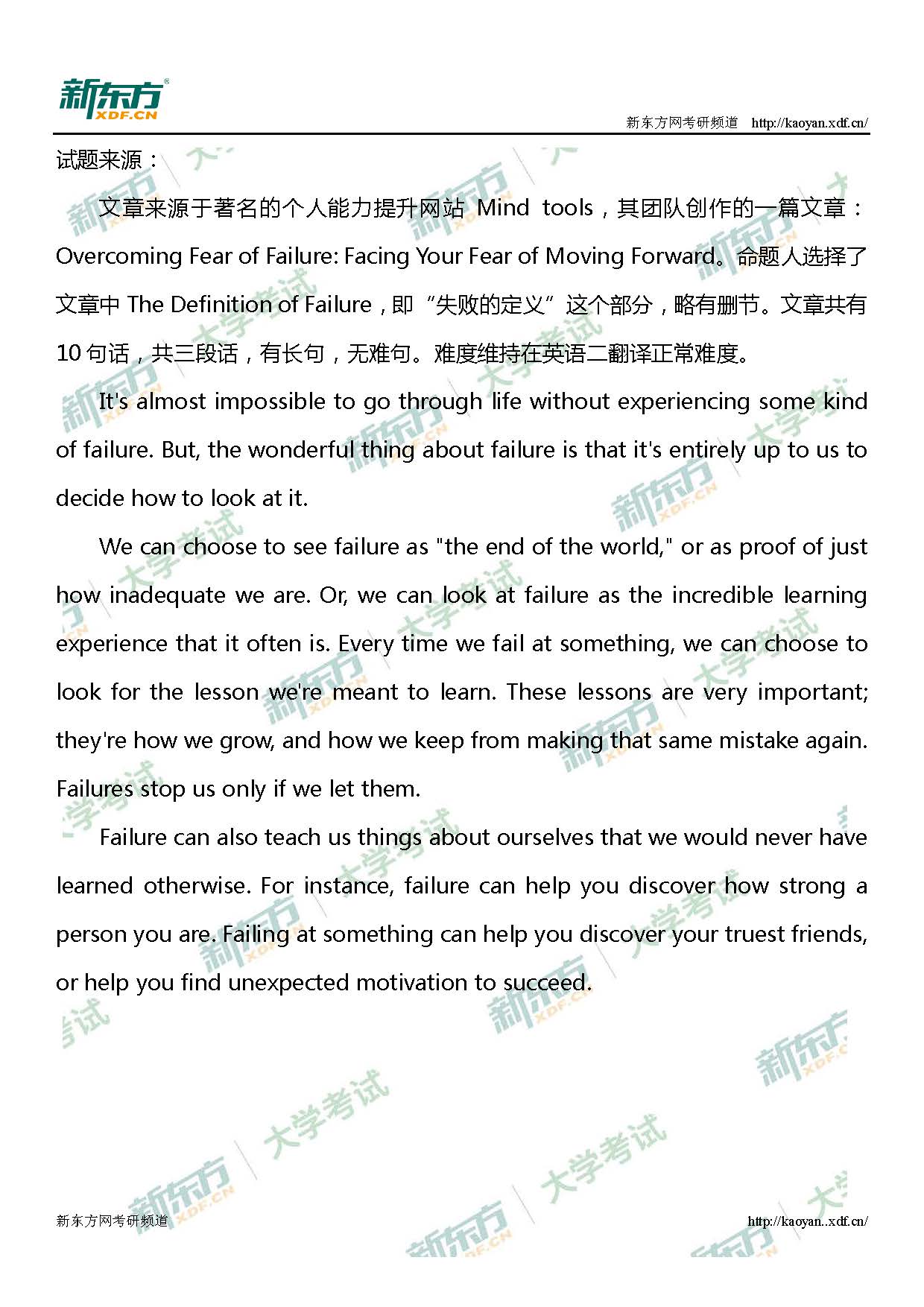 2013考研英语二真题及答案(Wor