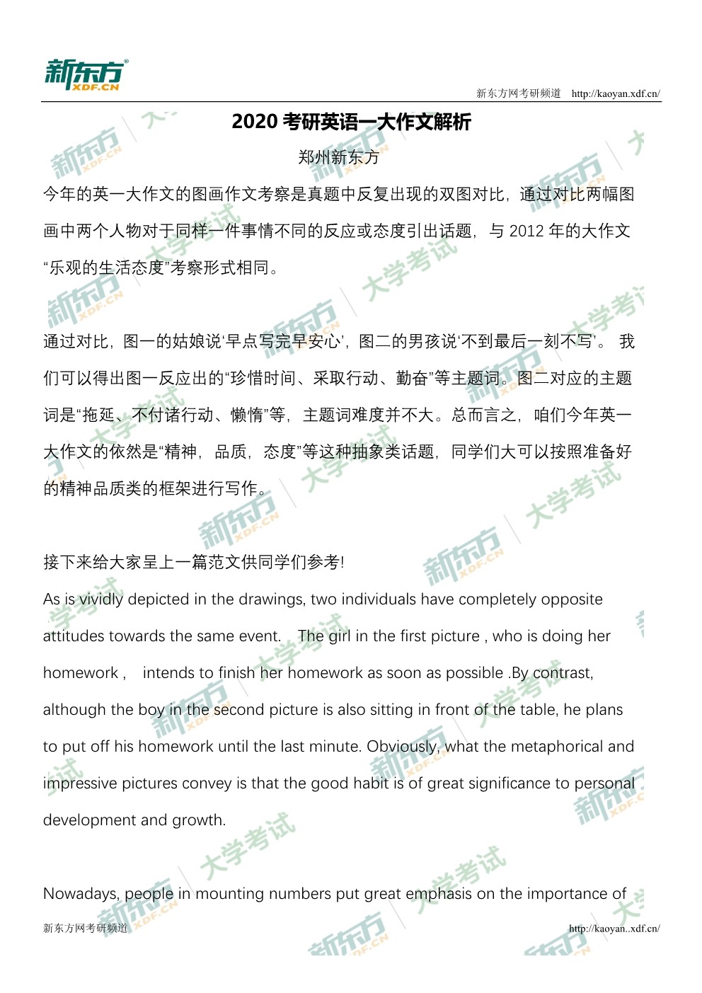 道歉信常用语句