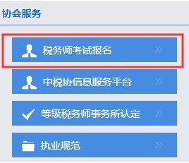 2021年上海税务师成绩查询时间