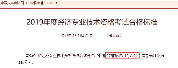 2020年山西晋中初级经济师报名时间