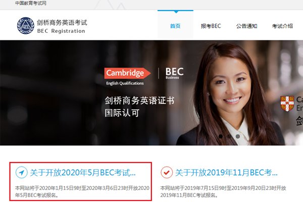 2019年11月宁夏商务英语报名入口