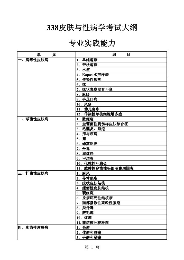 雅博app下载入口官方网站