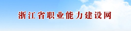 2020年广西人力资源管理师三级成绩