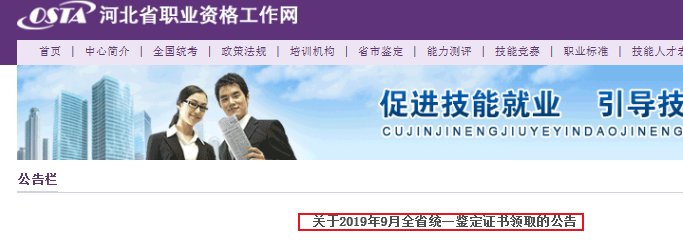 2020年广西助理人力资源管理师成绩