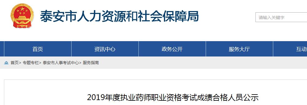 中国人事考试网http