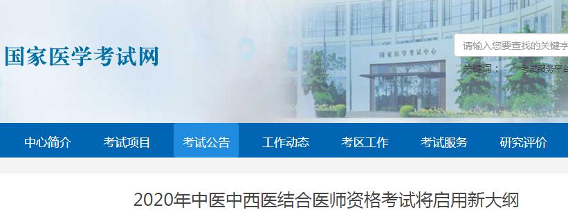 临床执业医师实践技能大纲