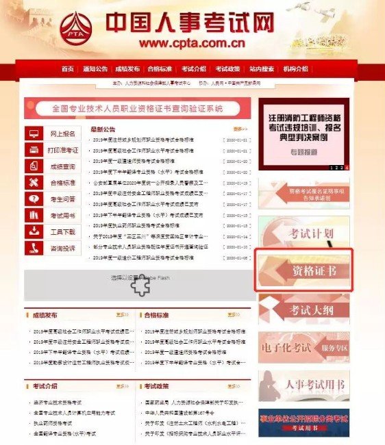 2020年山西晋城初级经济师报名时间