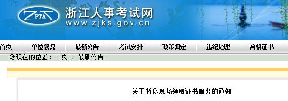 2020年广西高级人力资源管理师成绩