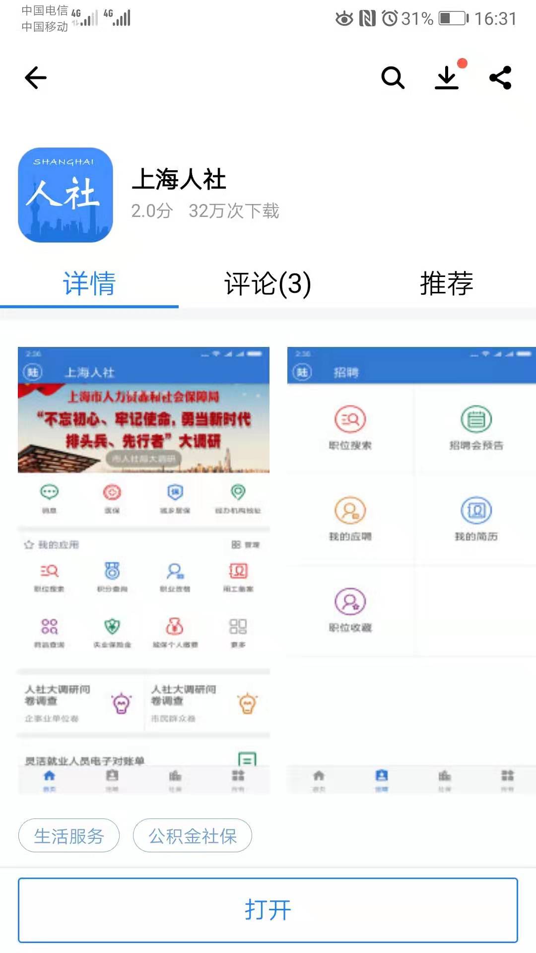可按栏目接着查阅相关条目