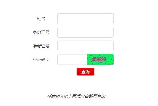 2020年广东人力资源管理师三级成绩