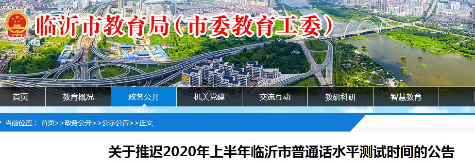 普通话等级考试报名 · 普通话考试技
