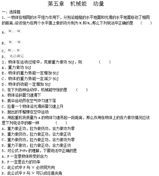 2020年成人高考专升本民法考点练习