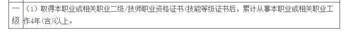 2020年广东人力资源管理师四级报名
