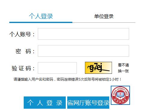 2020年河南人力资源管理师三级报名