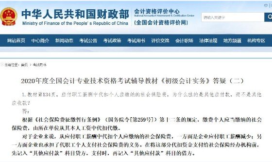 2017年初级会计职称初级会计实务真