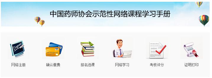 关于延时关闭2019年四川执业药师继