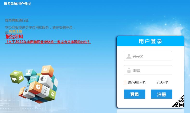 2020年甘肃人力资源管理师三级报名