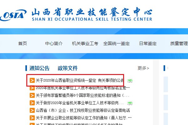 条件及入口【已公布】