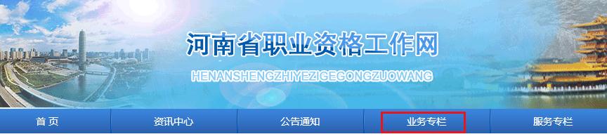 2020上半年海南人力资源管理师三级