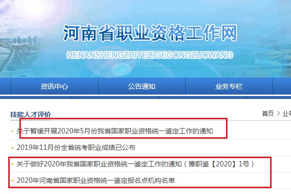 2020上半年江苏人力资源管理师三级