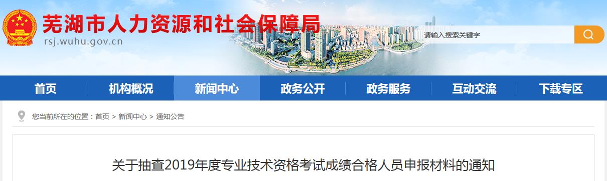 2022年安徽执业药师考试成绩查询方