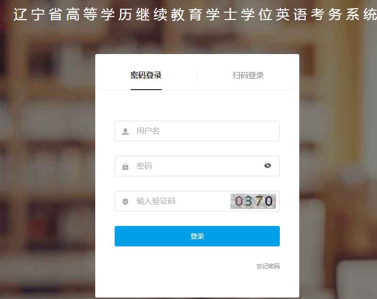 2022年11月辽宁石油化工大学学位