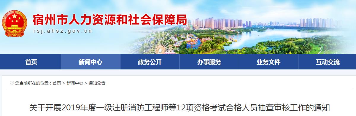 2022年安徽执业药师考试成绩查询入