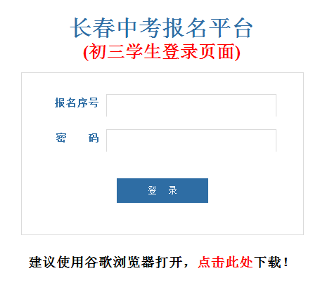 2025年吉林白城中考报名时间