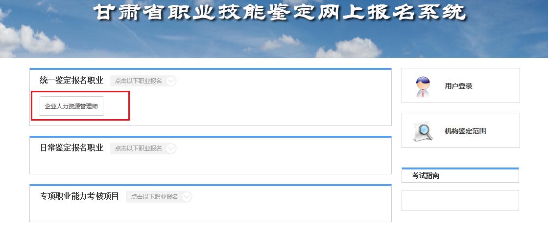 主页 · 高级成绩查询 · 人力资源