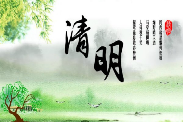 关于清明节作文800字【五篇】