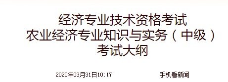2020年初级经济师《运输专业知识与