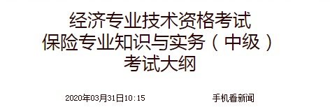 2020年初级经济师《农业专业知识与
