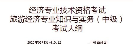 2020年初级经济师《保险专业知识与