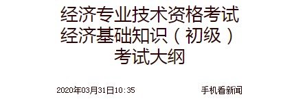 2020年初级经济师《旅游专业知识与