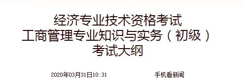 2020年初级经济师《旅游专业知识与