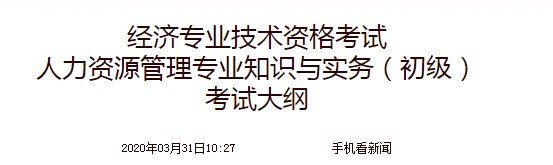 2010年中级经济师金融专业知识与实