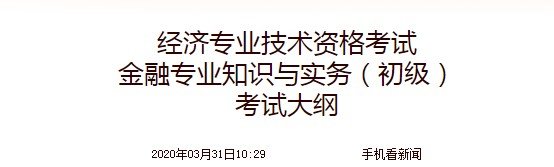 2011年中级经济师旅游经济专业知识