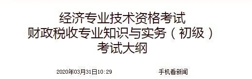 2014初级经济师建筑经济专业知识与